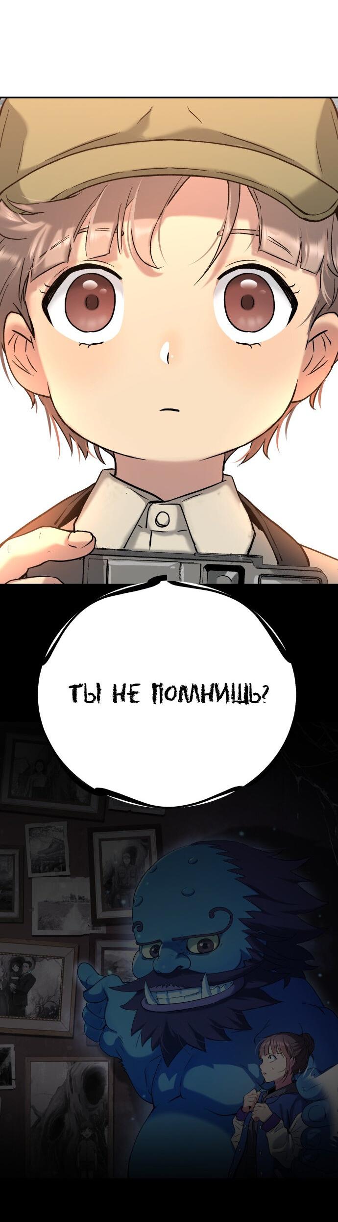 Манга О! Тангун - Глава 26 Страница 80
