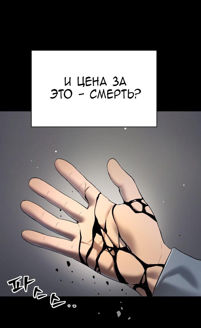 Манга О! Тангун - Глава 25 Страница 3