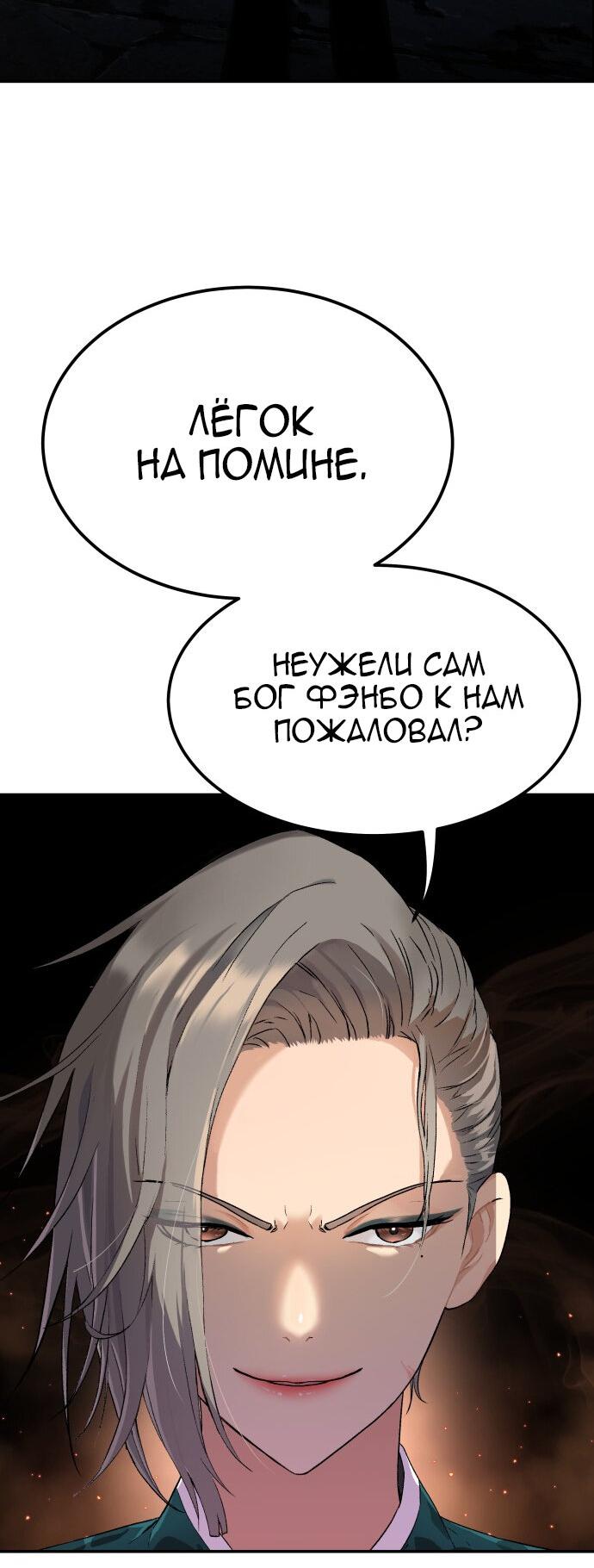 Манга О! Тангун - Глава 25 Страница 34