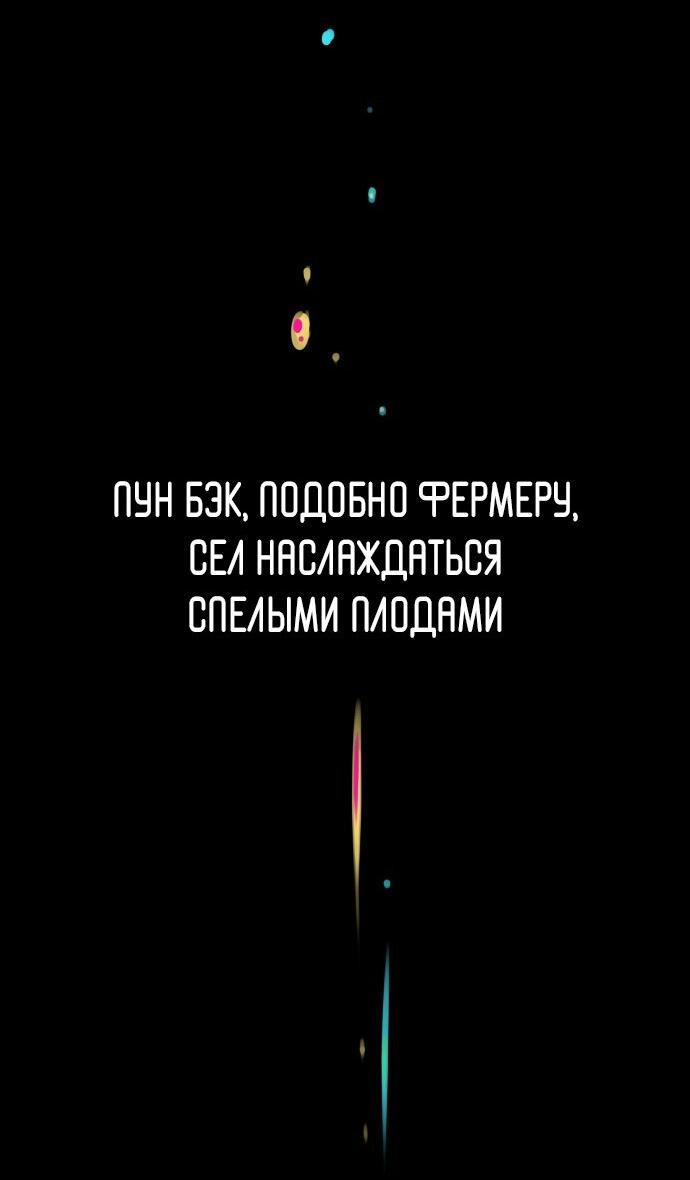 Манга О! Тангун - Глава 25 Страница 29