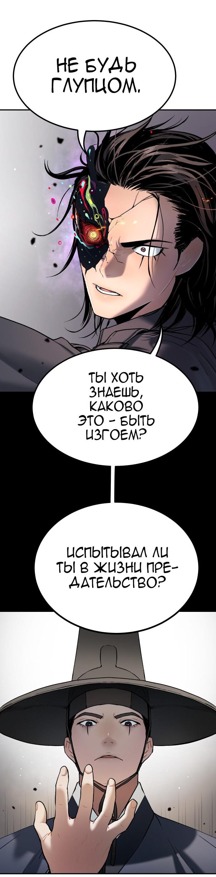 Манга О! Тангун - Глава 25 Страница 79