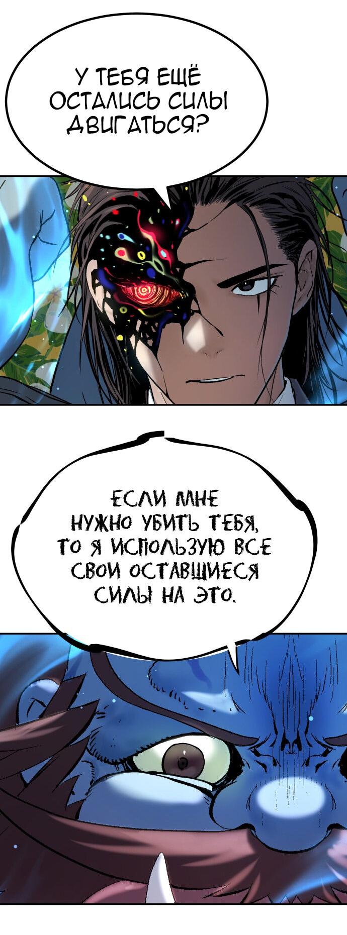 Манга О! Тангун - Глава 25 Страница 71