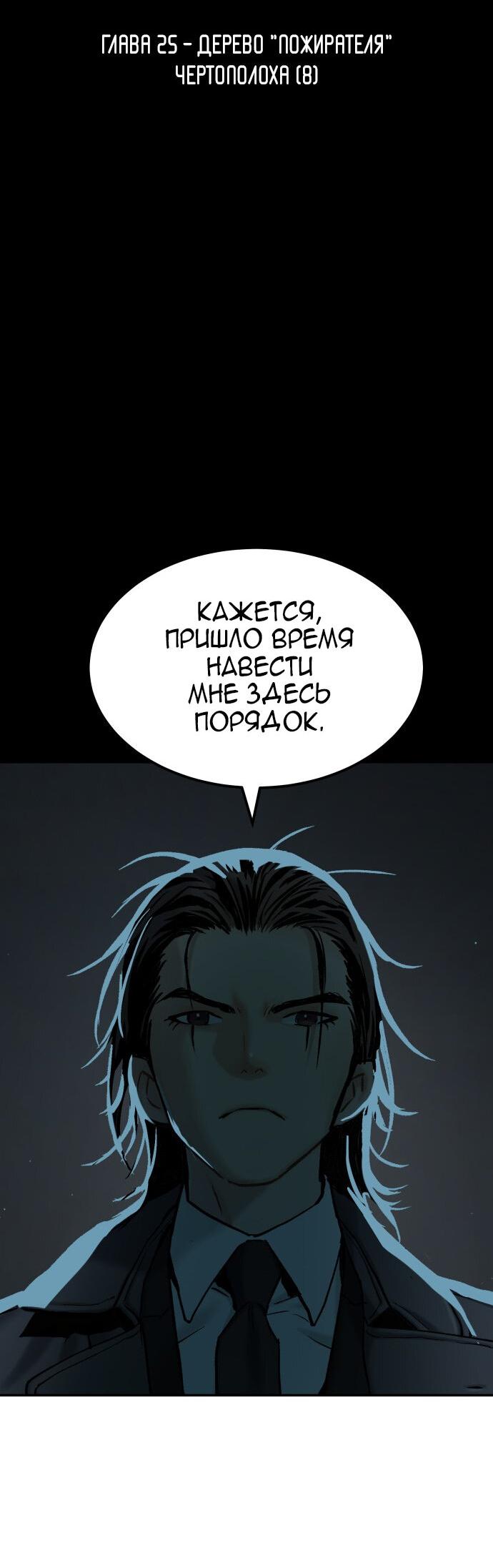 Манга О! Тангун - Глава 25 Страница 32