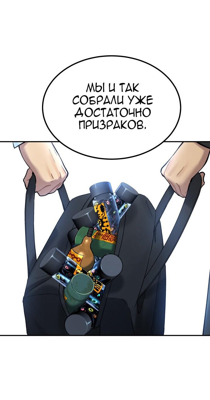 Манга О! Тангун - Глава 25 Страница 44