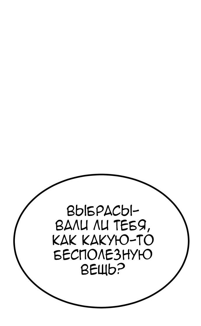 Манга О! Тангун - Глава 25 Страница 80