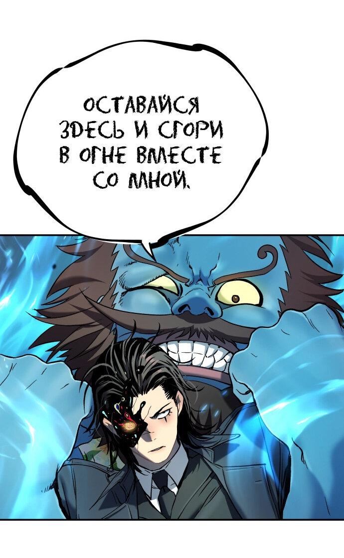 Манга О! Тангун - Глава 25 Страница 72