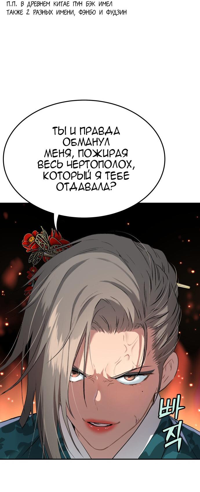 Манга О! Тангун - Глава 25 Страница 35