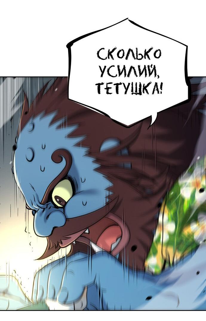 Манга О! Тангун - Глава 24 Страница 19