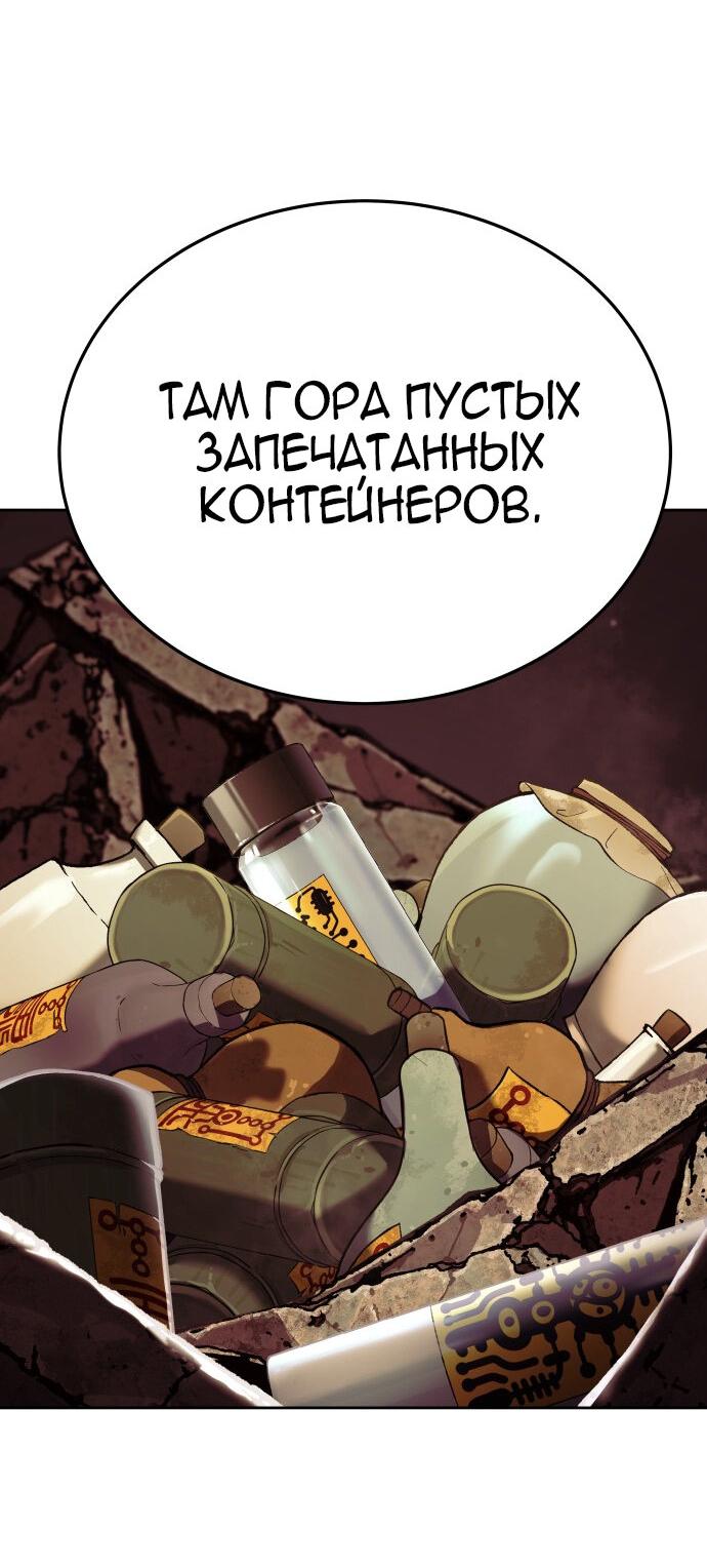 Манга О! Тангун - Глава 24 Страница 75