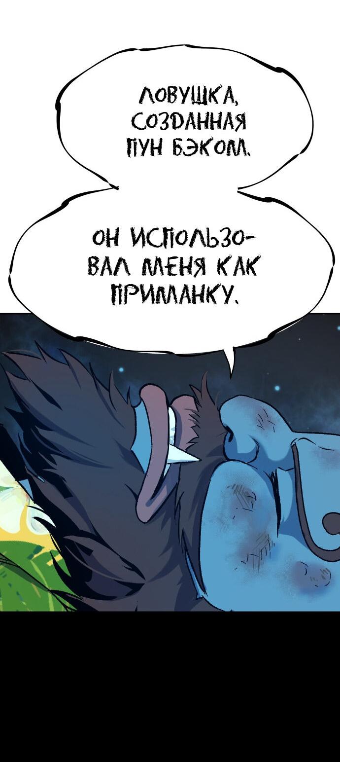 Манга О! Тангун - Глава 24 Страница 77