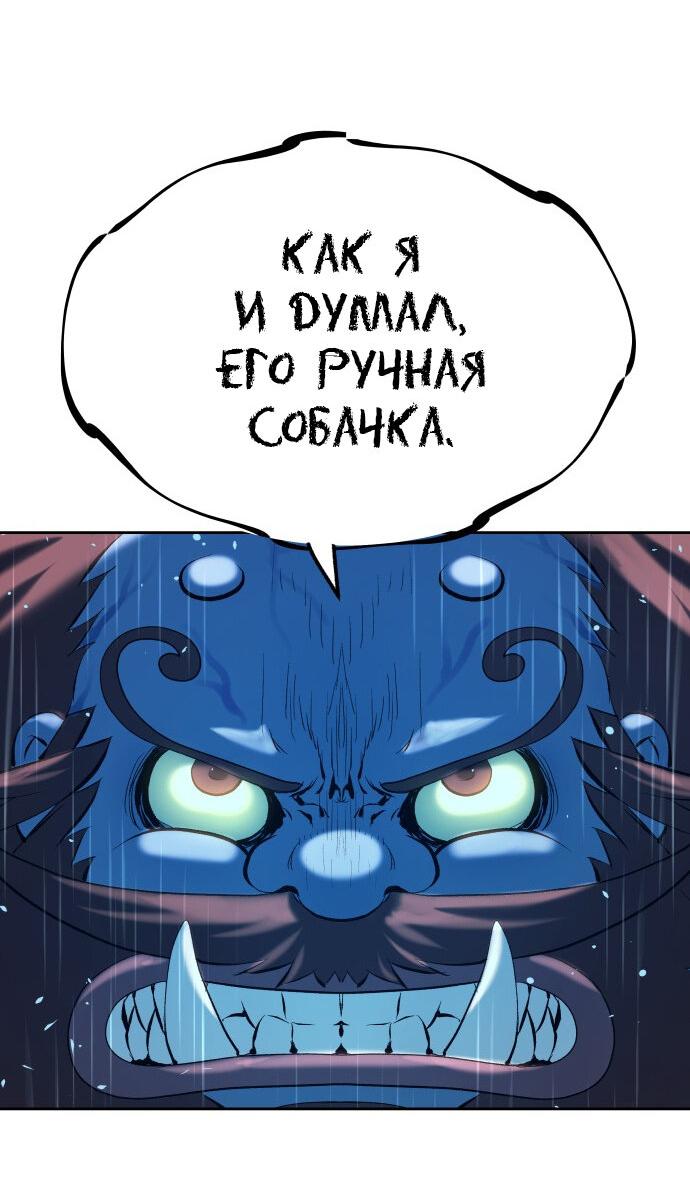 Манга О! Тангун - Глава 24 Страница 11