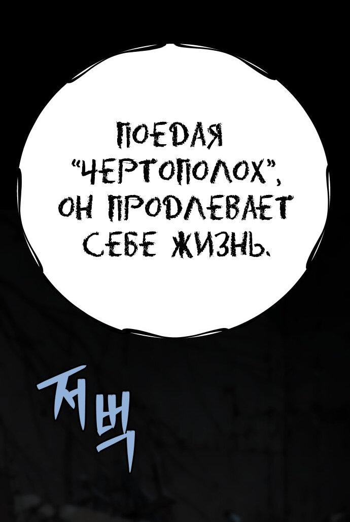 Манга О! Тангун - Глава 24 Страница 84