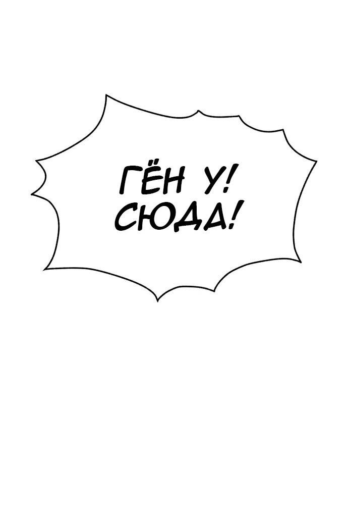 Манга О! Тангун - Глава 24 Страница 33