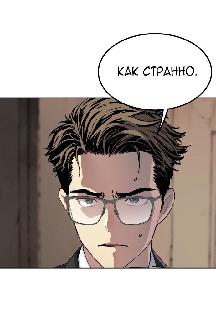 Манга О! Тангун - Глава 23 Страница 33