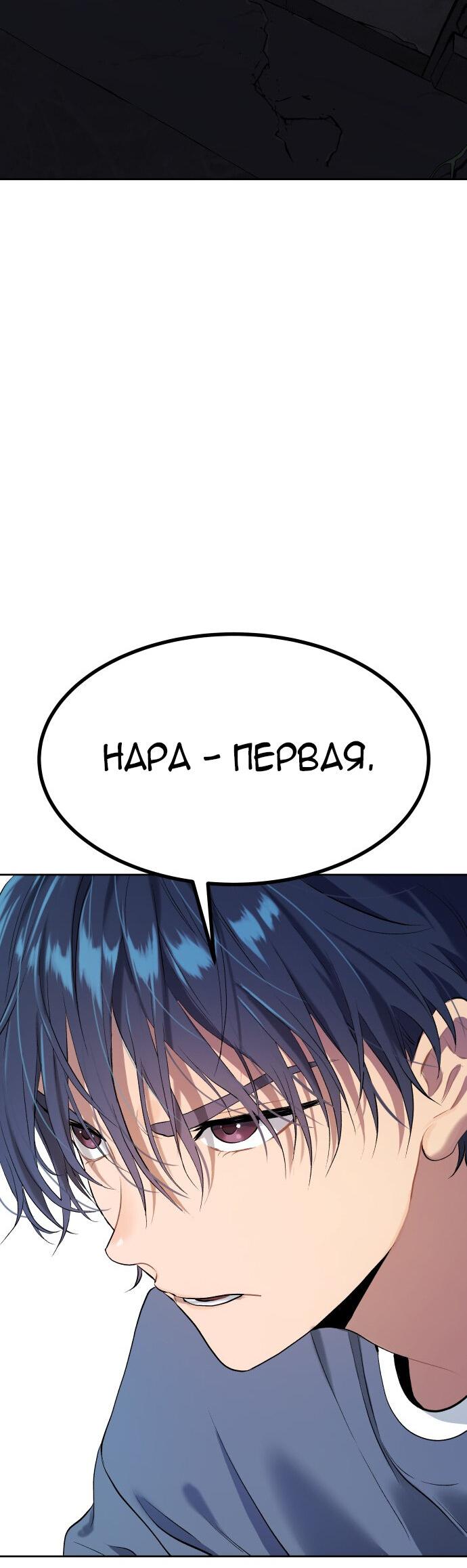Манга О! Тангун - Глава 22 Страница 88
