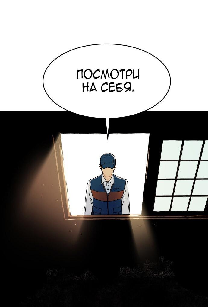 Манга О! Тангун - Глава 22 Страница 61