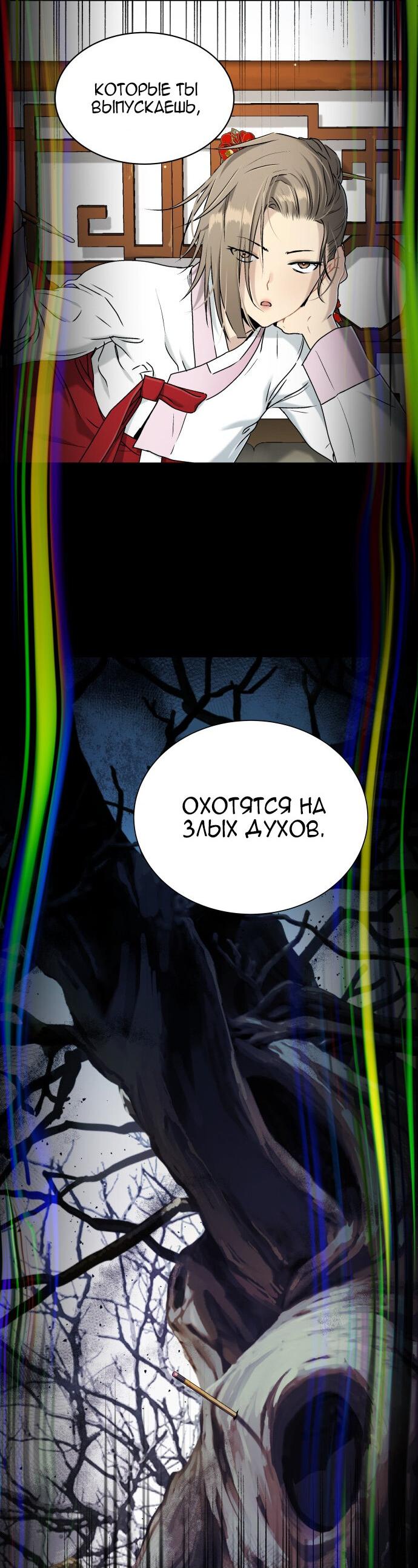 Манга О! Тангун - Глава 22 Страница 46
