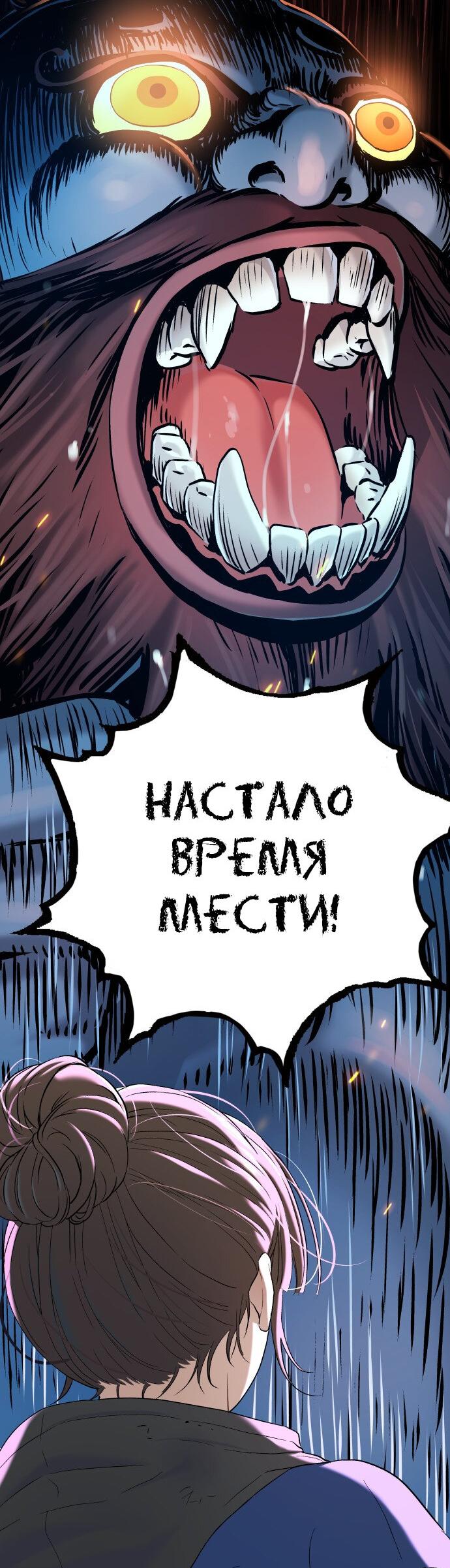 Манга О! Тангун - Глава 20 Страница 78