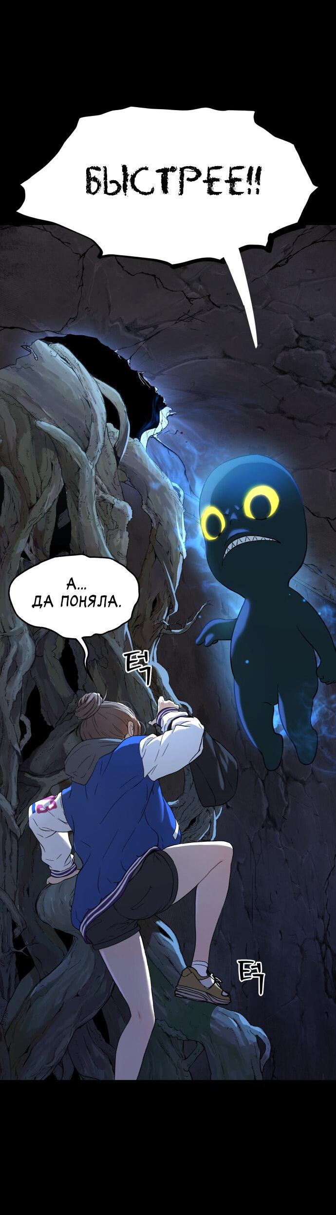 Манга О! Тангун - Глава 20 Страница 25