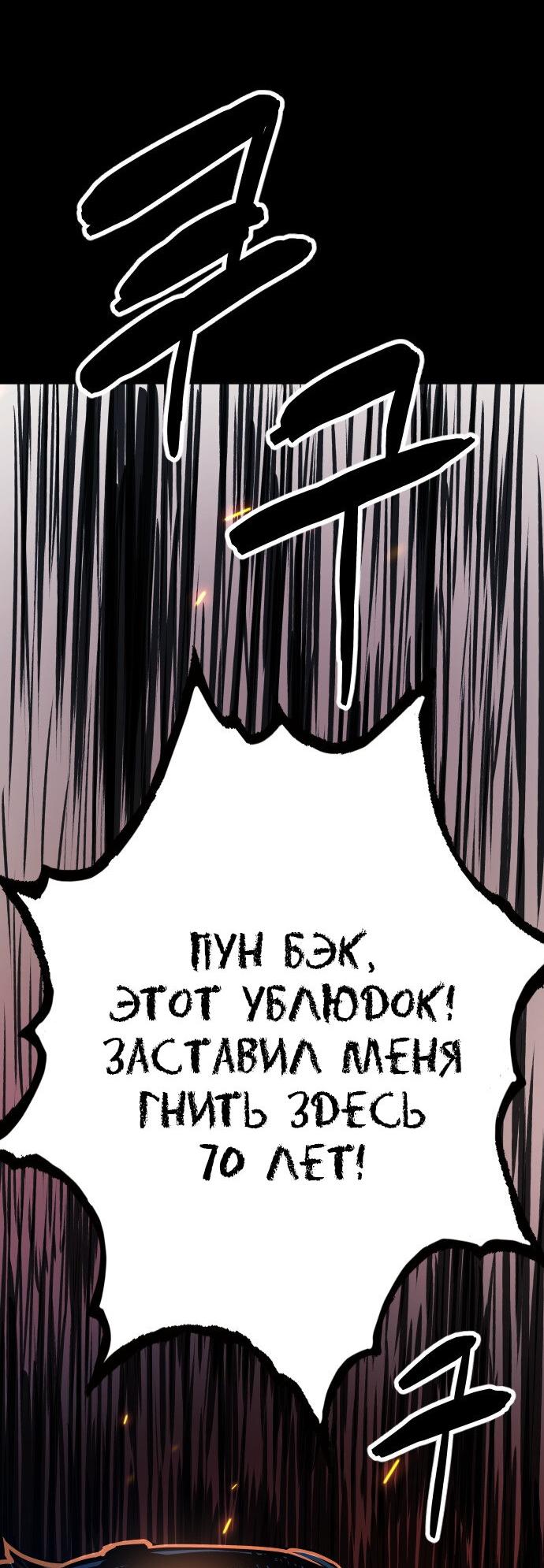 Манга О! Тангун - Глава 20 Страница 77