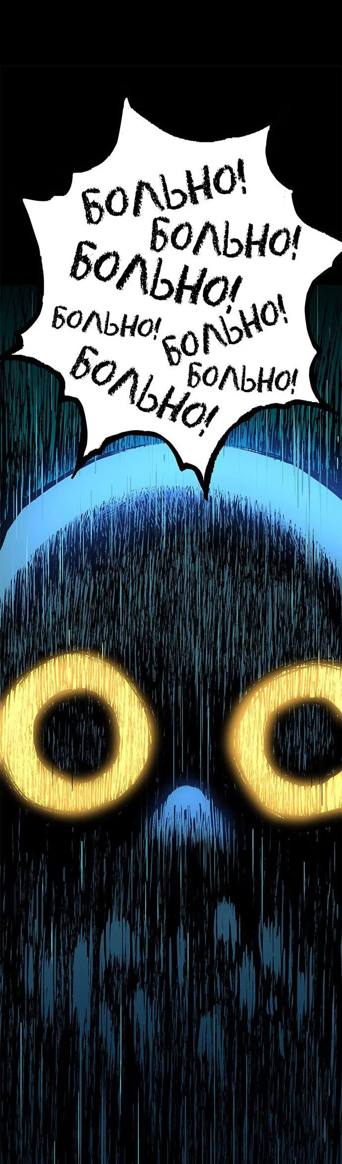 Манга О! Тангун - Глава 18 Страница 77