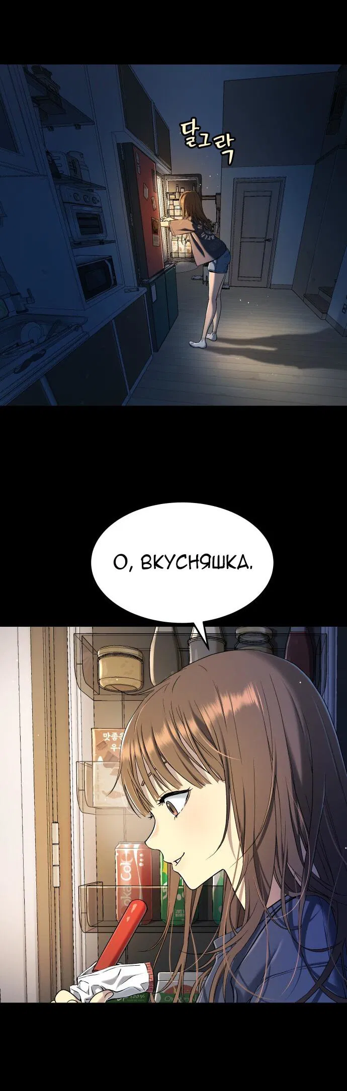 Манга О! Тангун - Глава 18 Страница 64