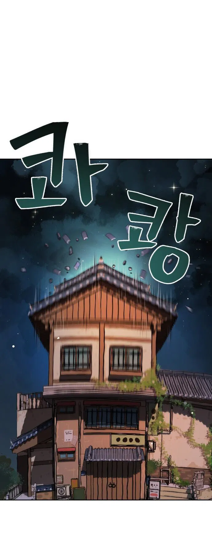 Манга О! Тангун - Глава 18 Страница 48