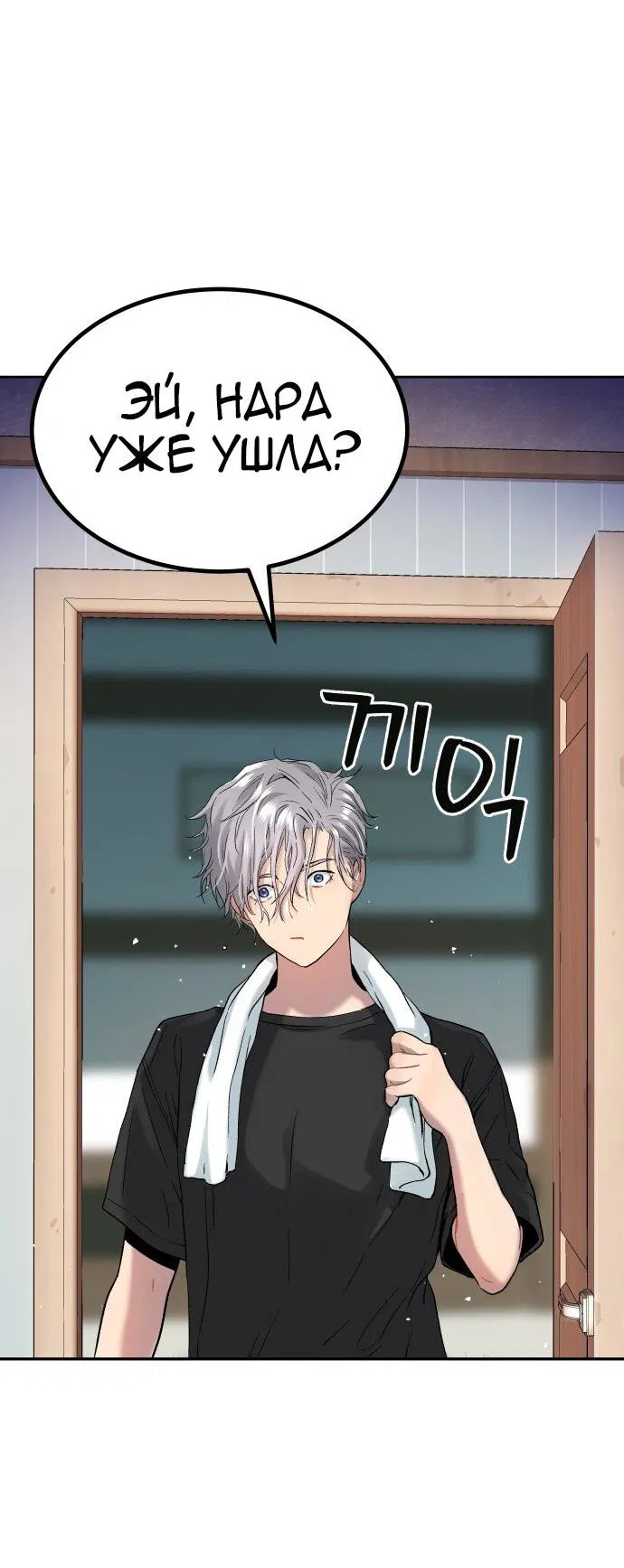 Манга О! Тангун - Глава 18 Страница 39