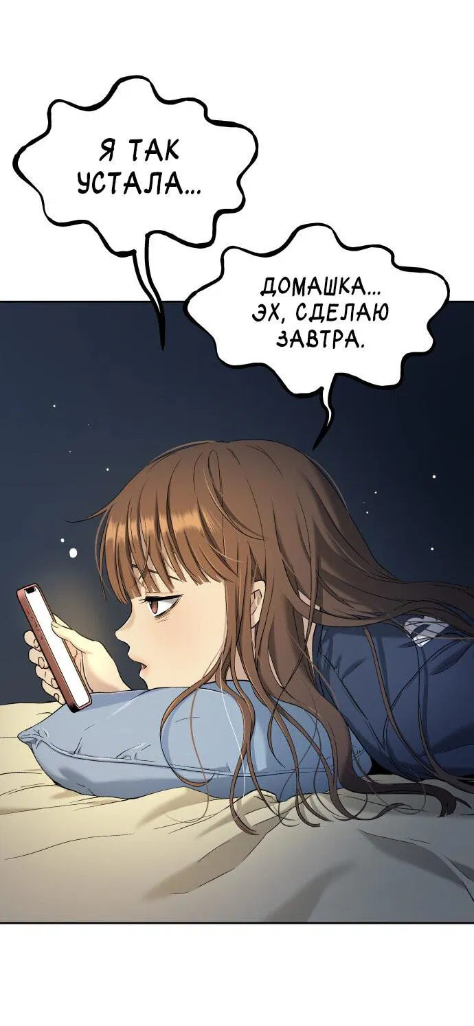 Манга О! Тангун - Глава 18 Страница 61