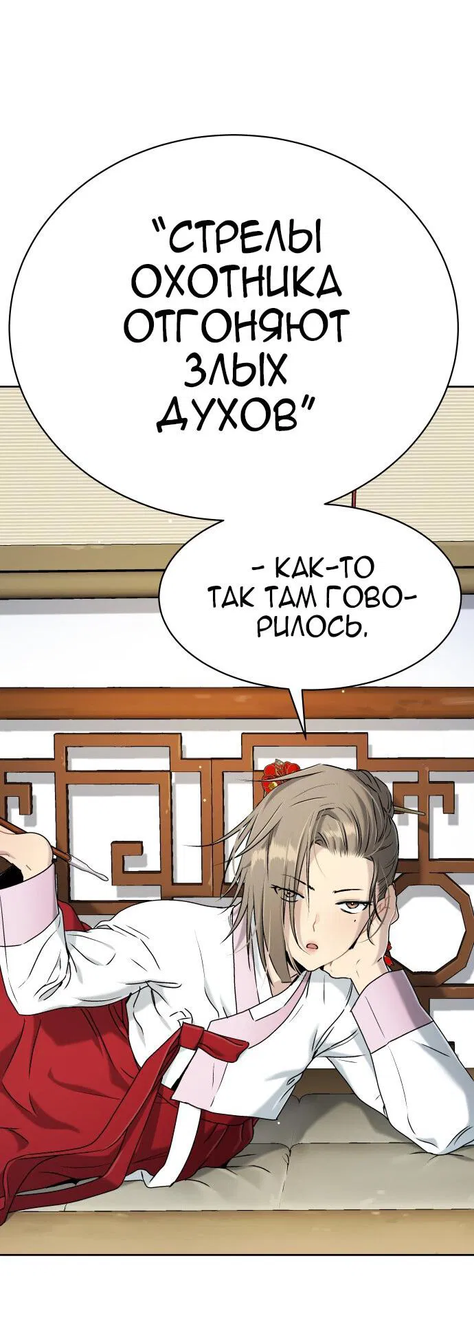 Манга О! Тангун - Глава 18 Страница 53