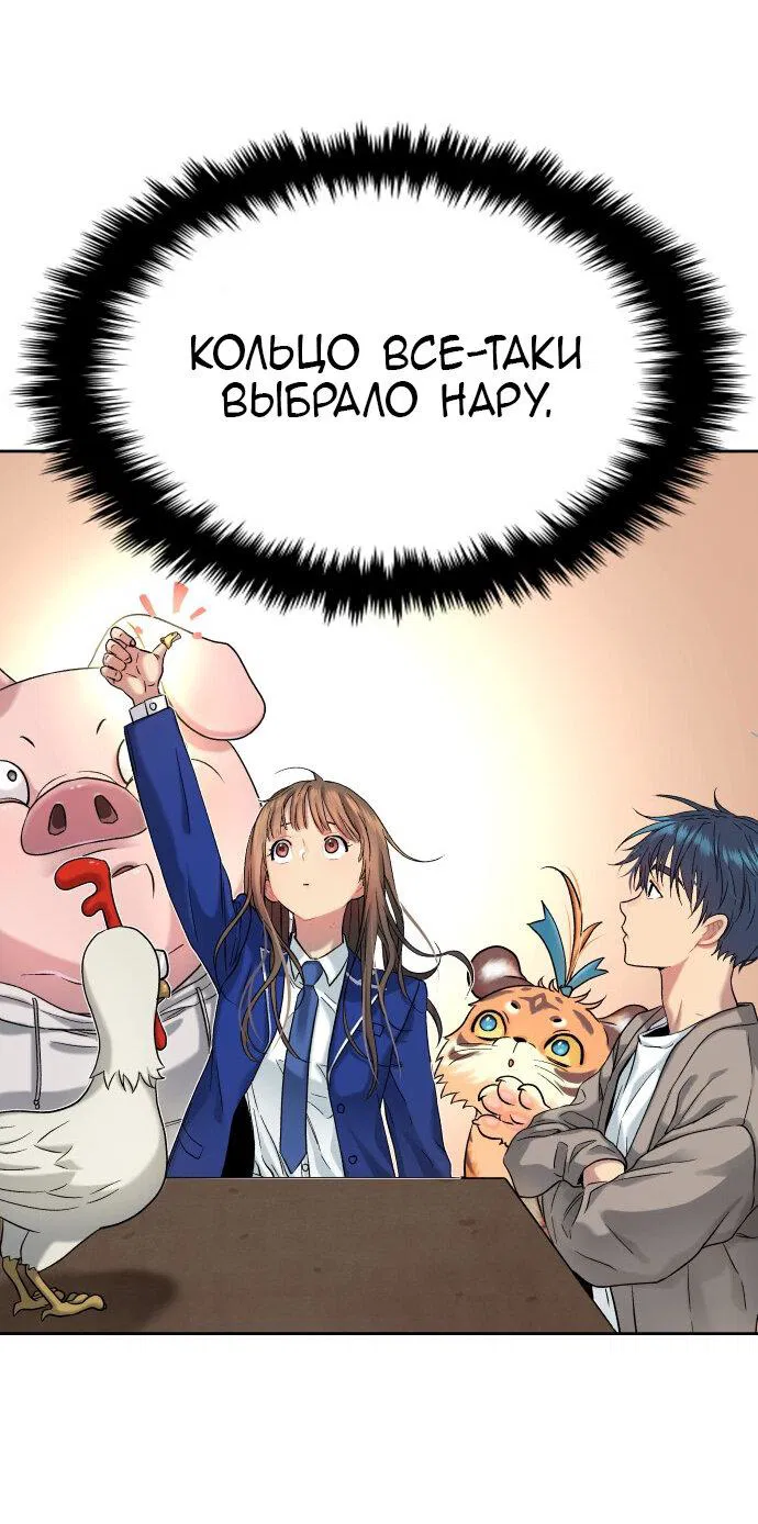 Манга О! Тангун - Глава 18 Страница 1