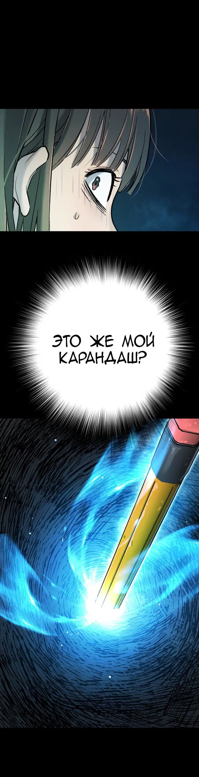 Манга О! Тангун - Глава 18 Страница 75