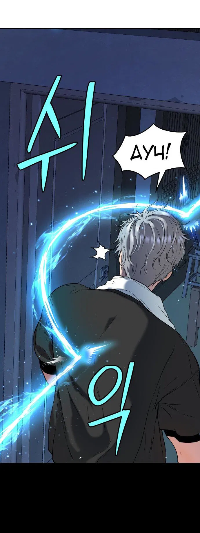 Манга О! Тангун - Глава 18 Страница 41