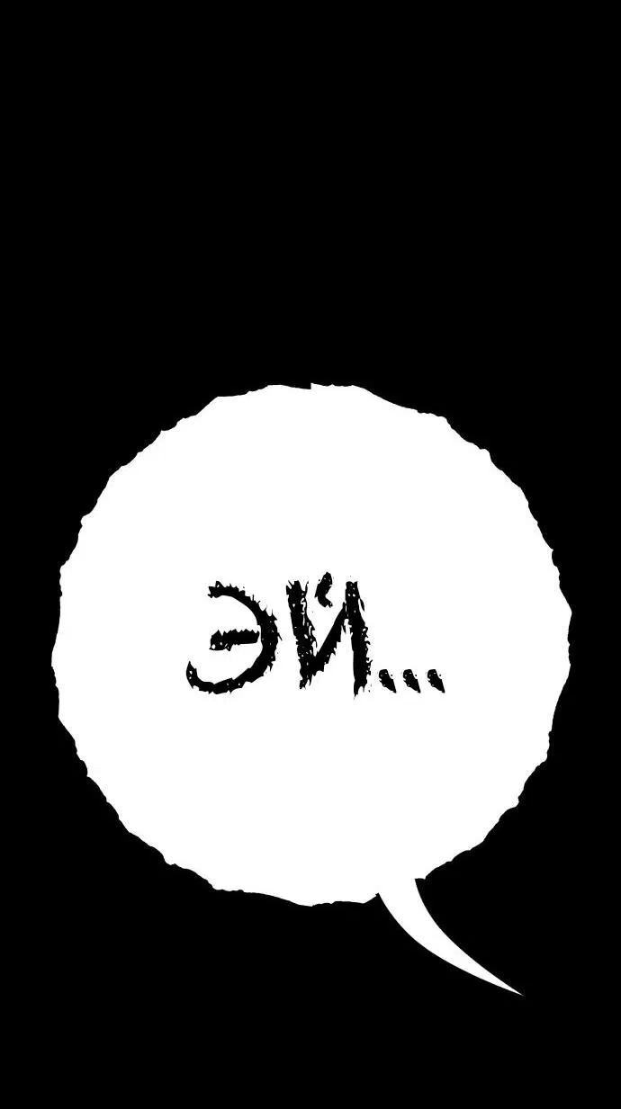 Манга О! Тангун - Глава 18 Страница 70