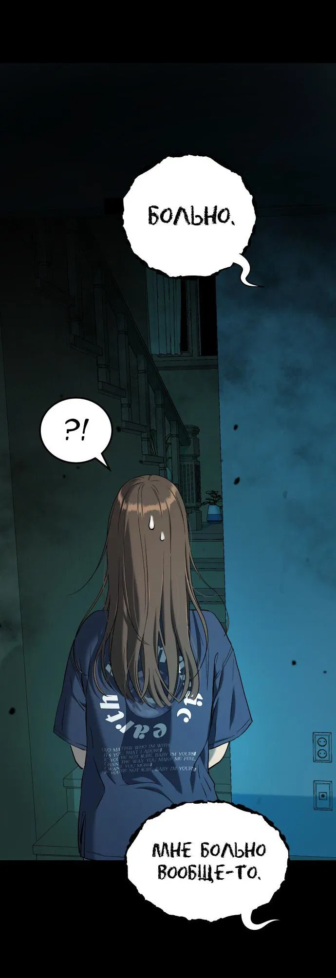 Манга О! Тангун - Глава 18 Страница 71