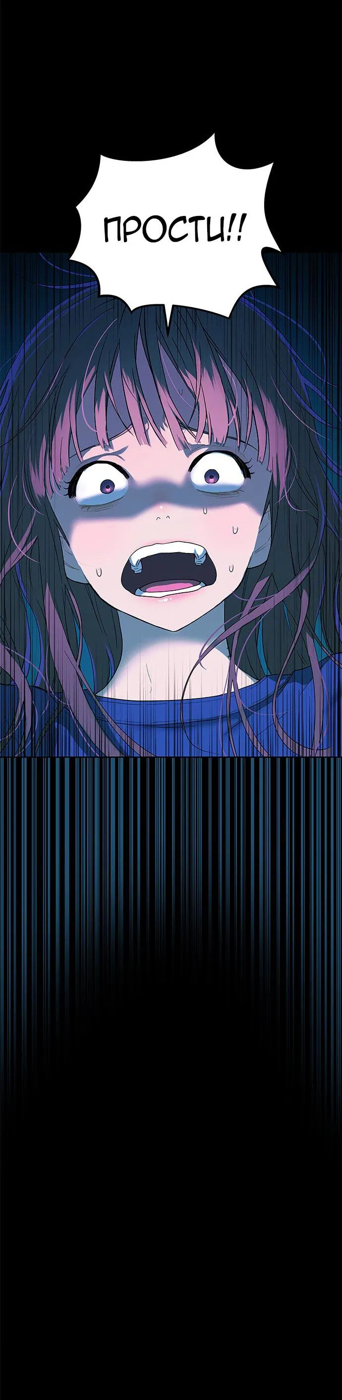 Манга О! Тангун - Глава 18 Страница 79