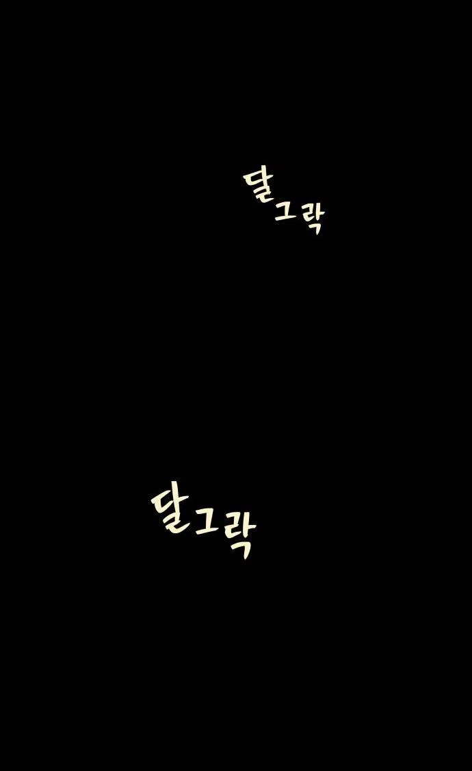 Манга О! Тангун - Глава 18 Страница 63