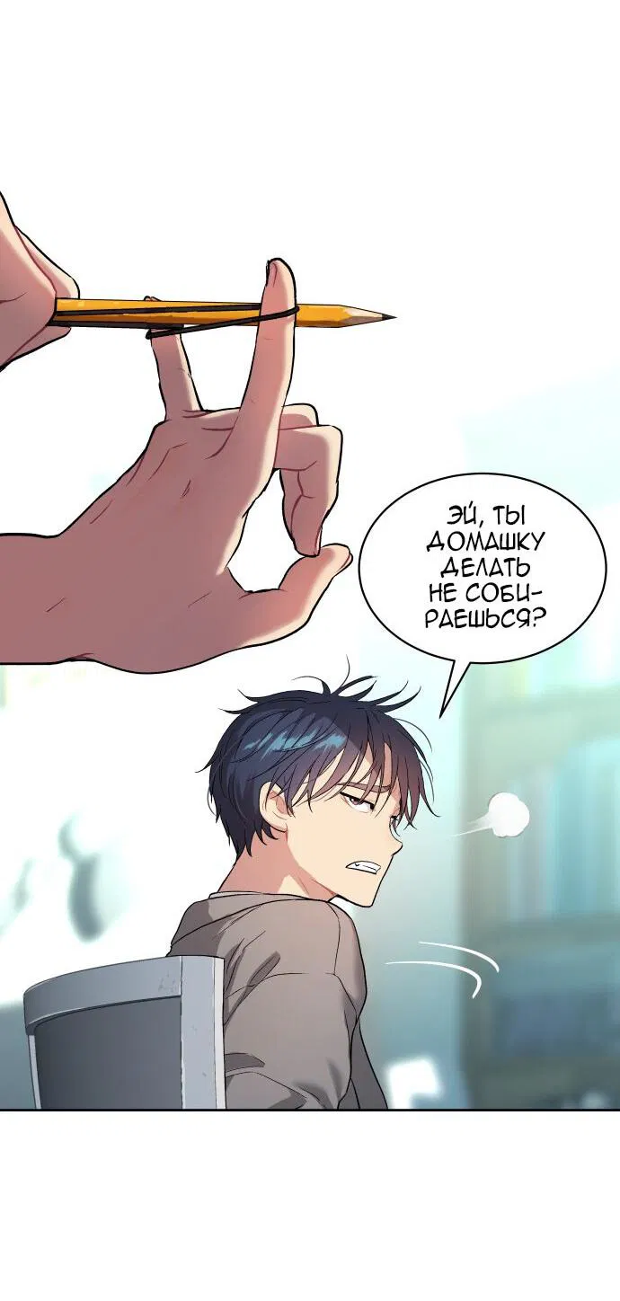 Манга О! Тангун - Глава 18 Страница 27