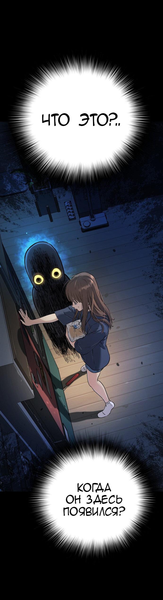 Манга О! Тангун - Глава 18 Страница 68