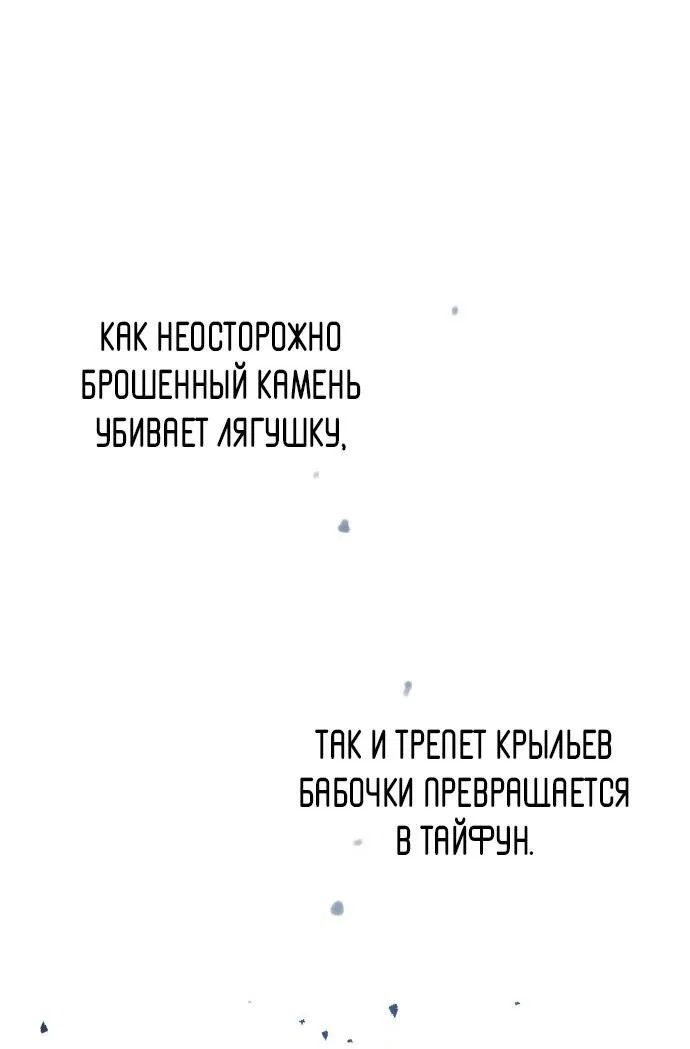 Манга О! Тангун - Глава 18 Страница 91