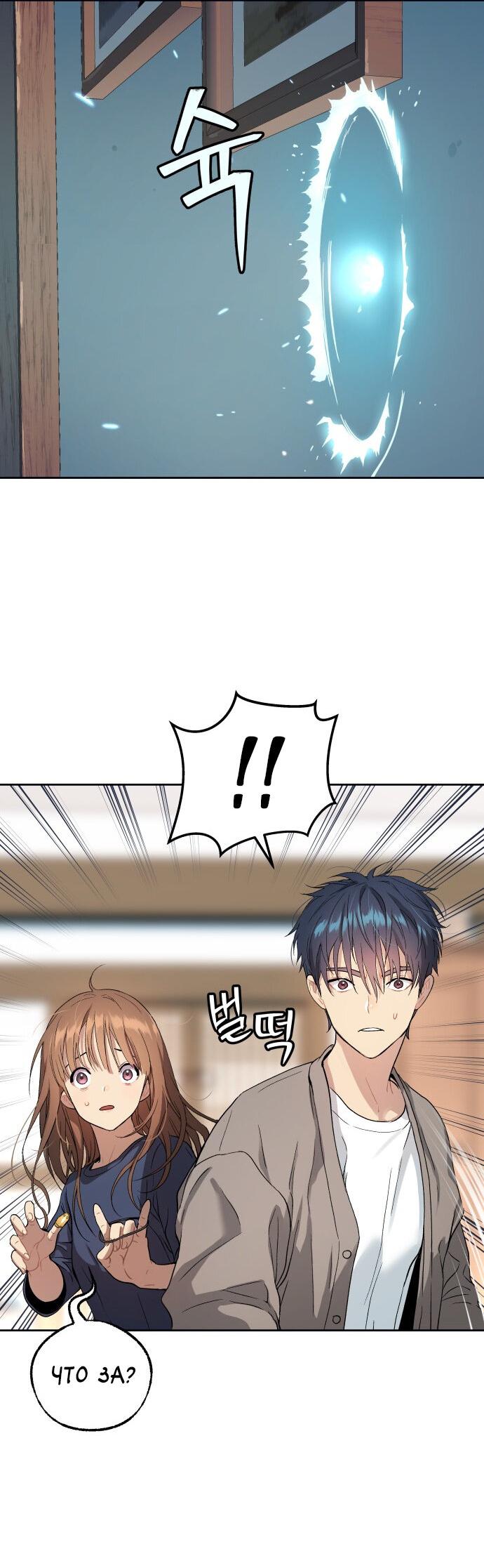 Манга О! Тангун - Глава 18 Страница 31