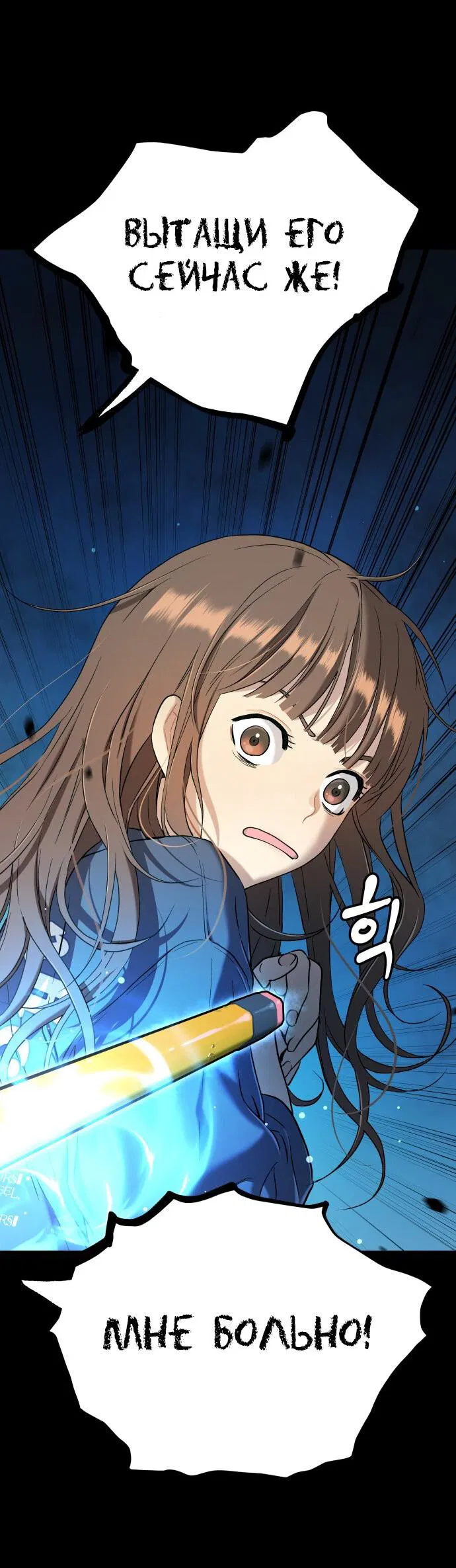 Манга О! Тангун - Глава 18 Страница 76