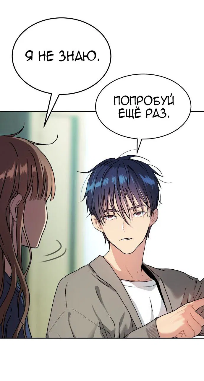 Манга О! Тангун - Глава 18 Страница 36