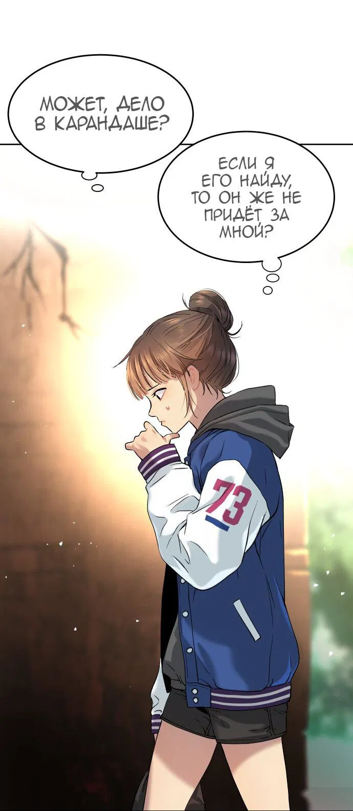 Манга О! Тангун - Глава 18 Страница 85
