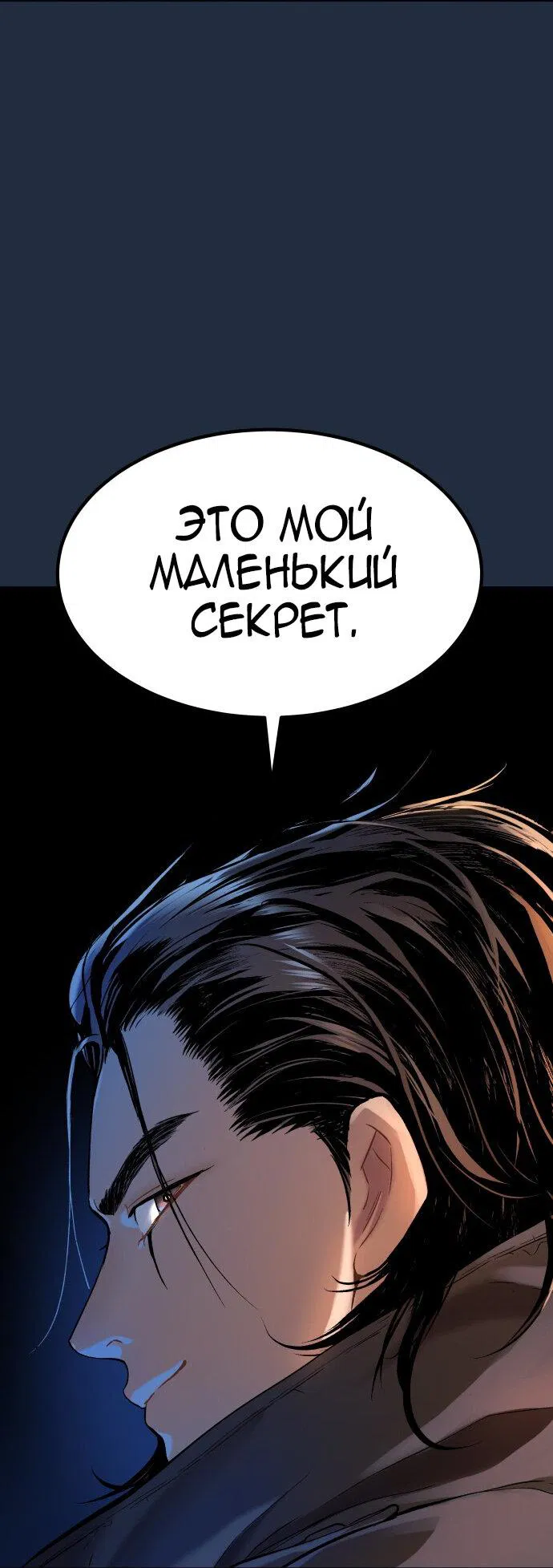 Манга О! Тангун - Глава 18 Страница 19