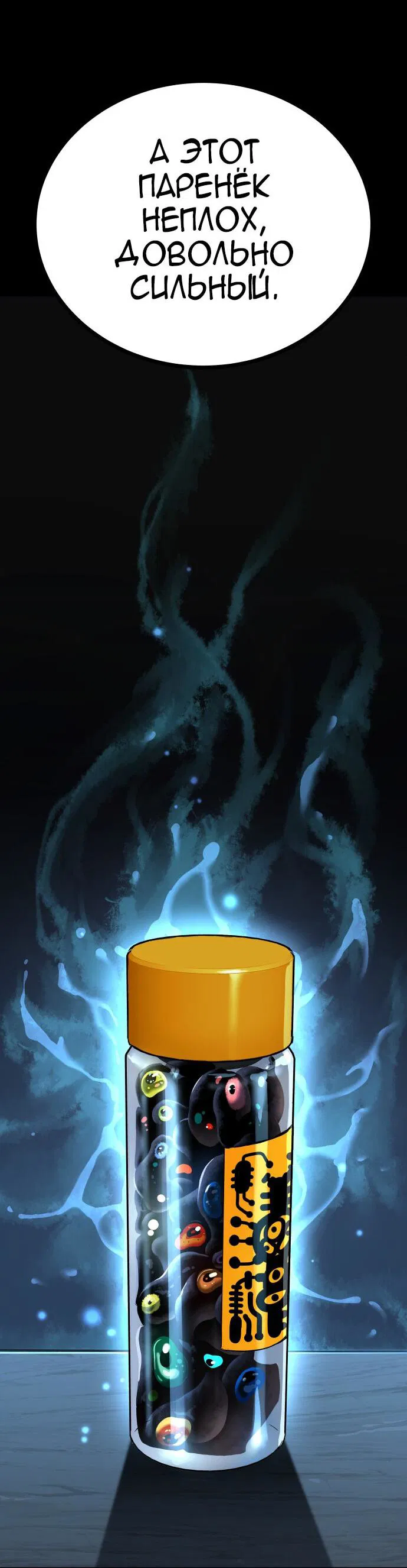 Манга О! Тангун - Глава 18 Страница 12