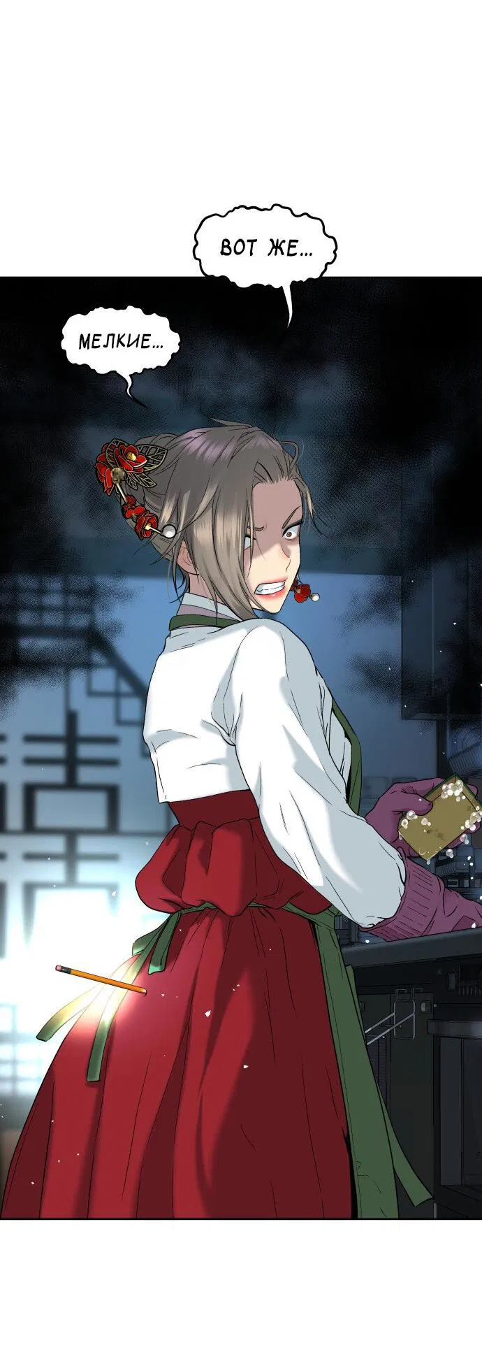 Манга О! Тангун - Глава 18 Страница 44