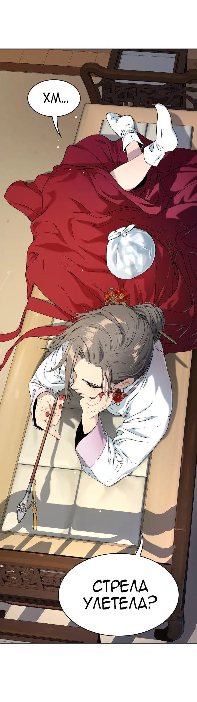 Манга О! Тангун - Глава 18 Страница 52