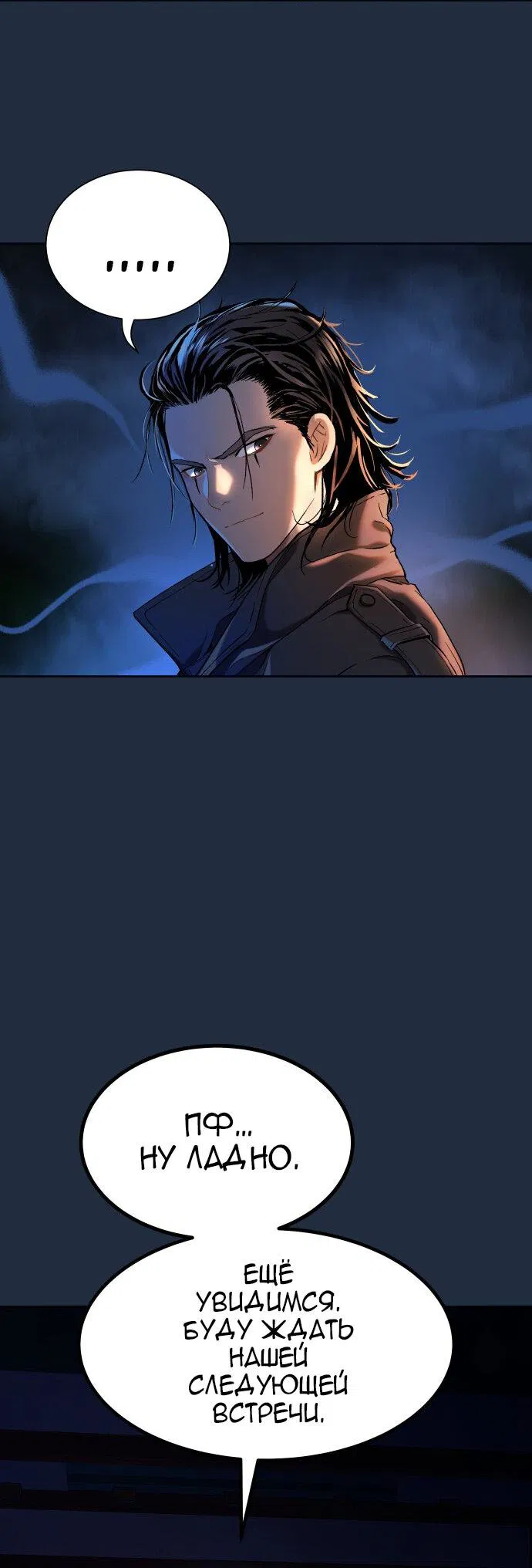 Манга О! Тангун - Глава 18 Страница 15