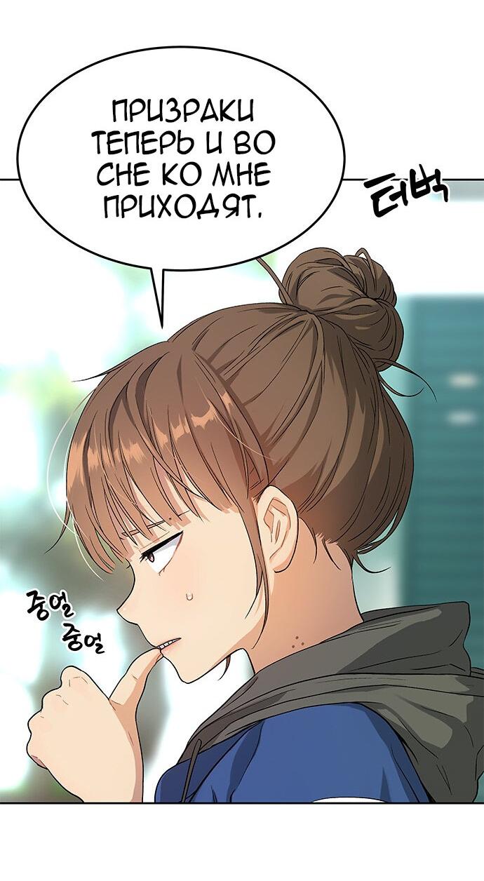 Манга О! Тангун - Глава 18 Страница 84